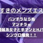 怪獣ブログのアイキャッチ